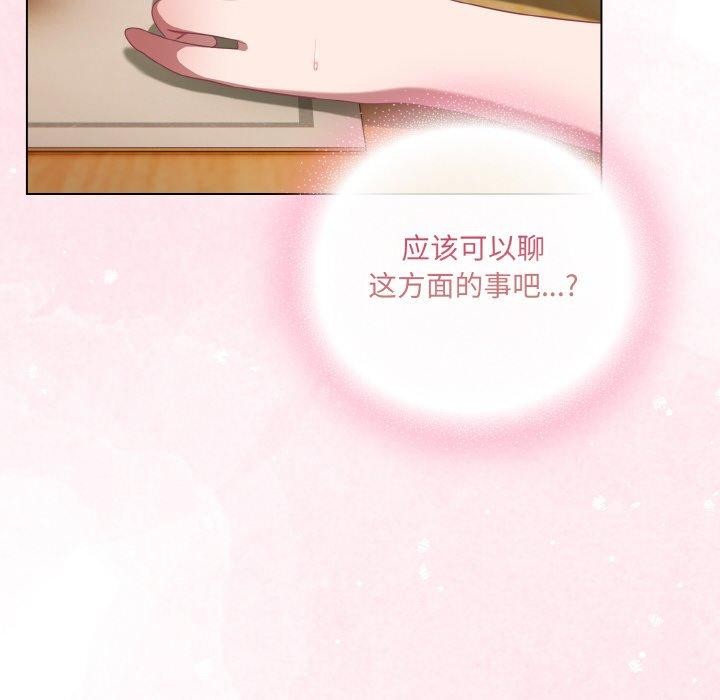38P - 喵来的恋爱