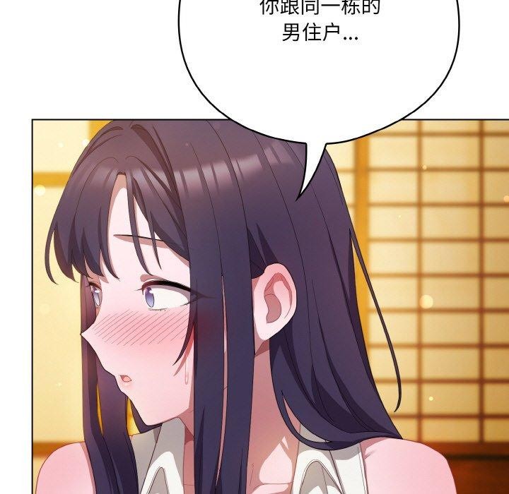 53P - 喵来的恋爱