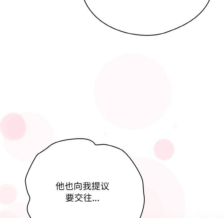 57P - 喵来的恋爱