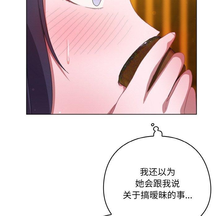 62P - 喵来的恋爱