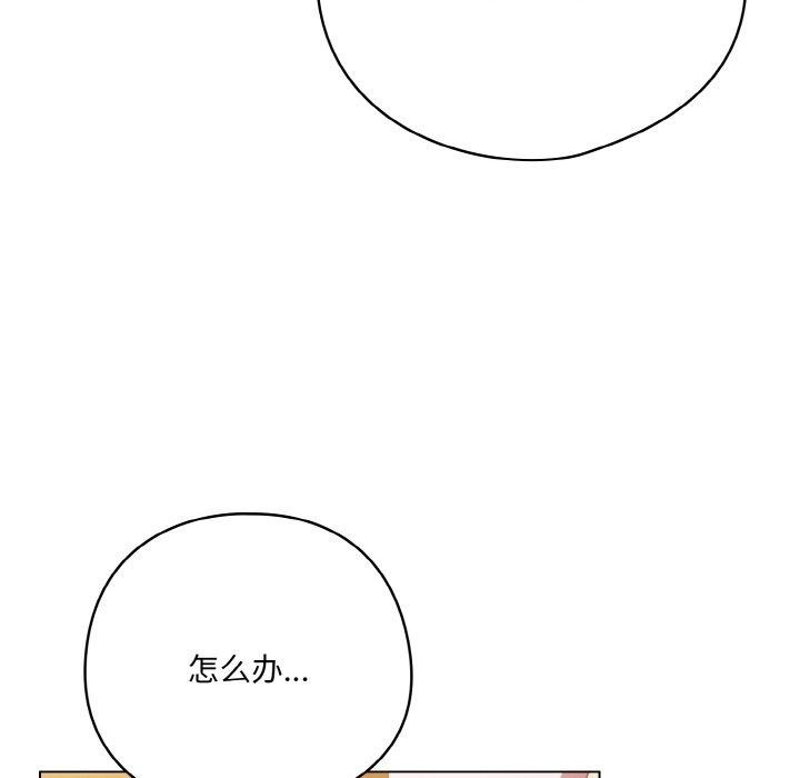 66P - 喵来的恋爱