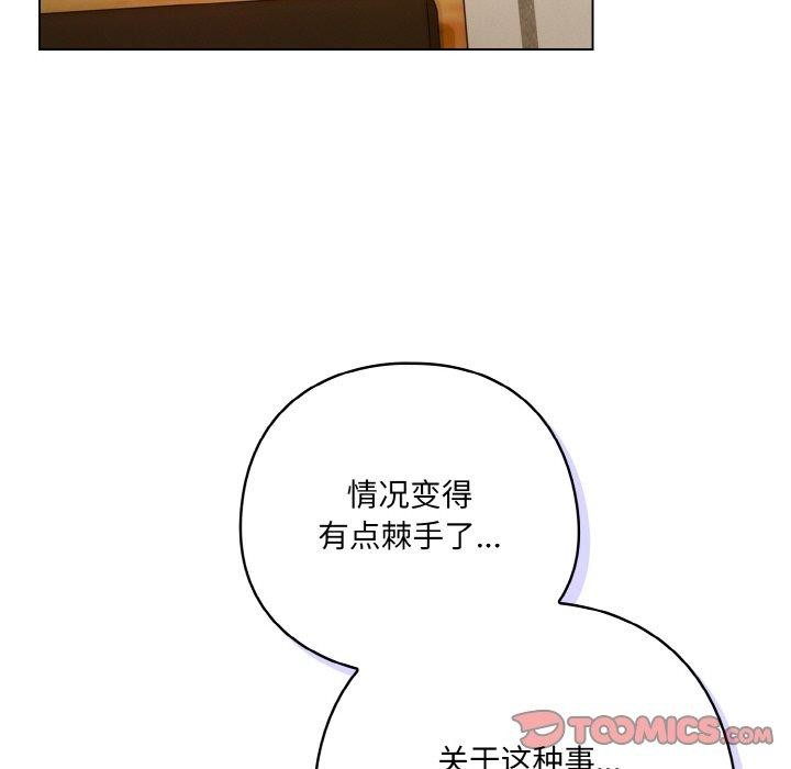 68P - 喵来的恋爱