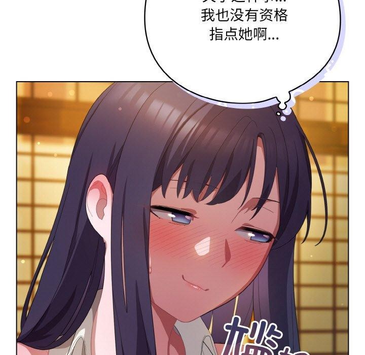 69P - 喵来的恋爱