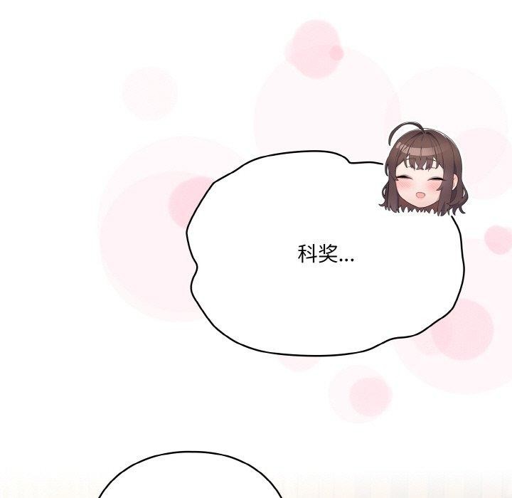 71P - 喵来的恋爱