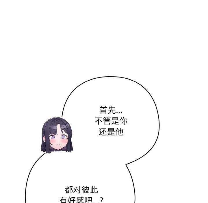 86P - 喵来的恋爱