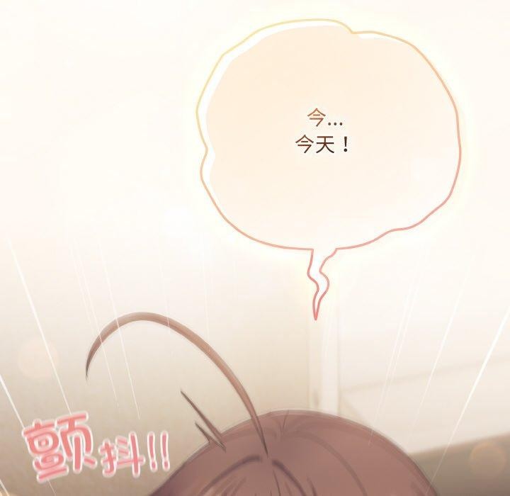 104P - 喵来的恋爱