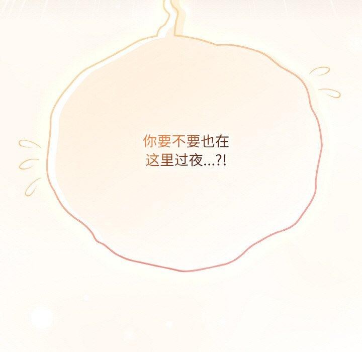 107P - 喵来的恋爱