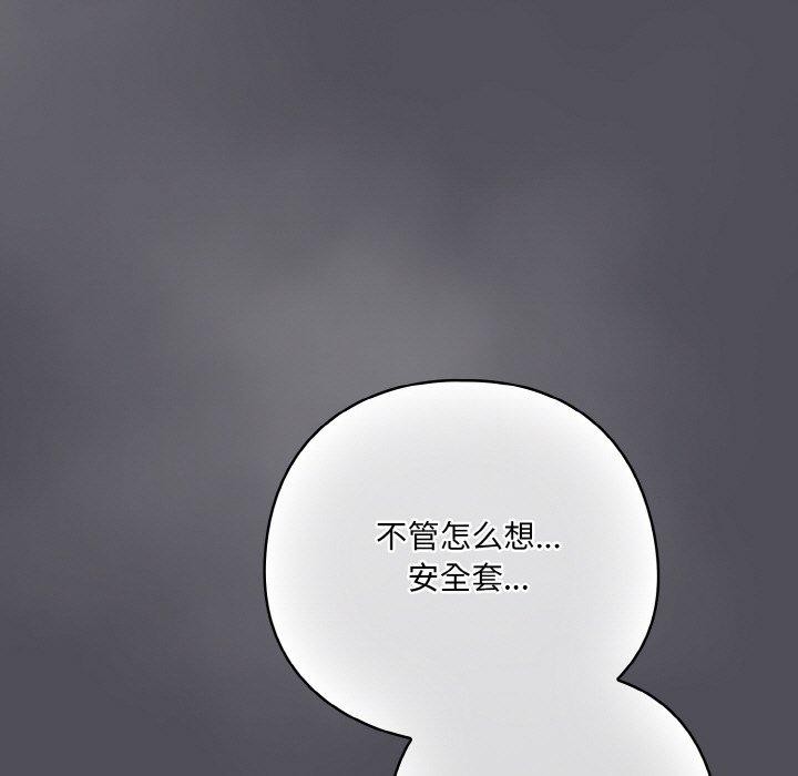 123P - 喵来的恋爱