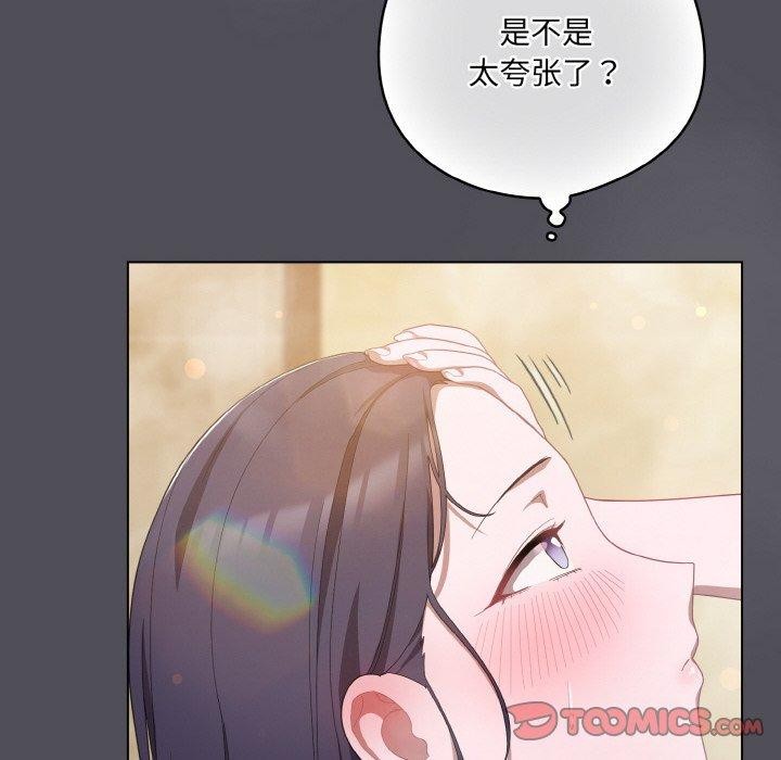 124P - 喵来的恋爱