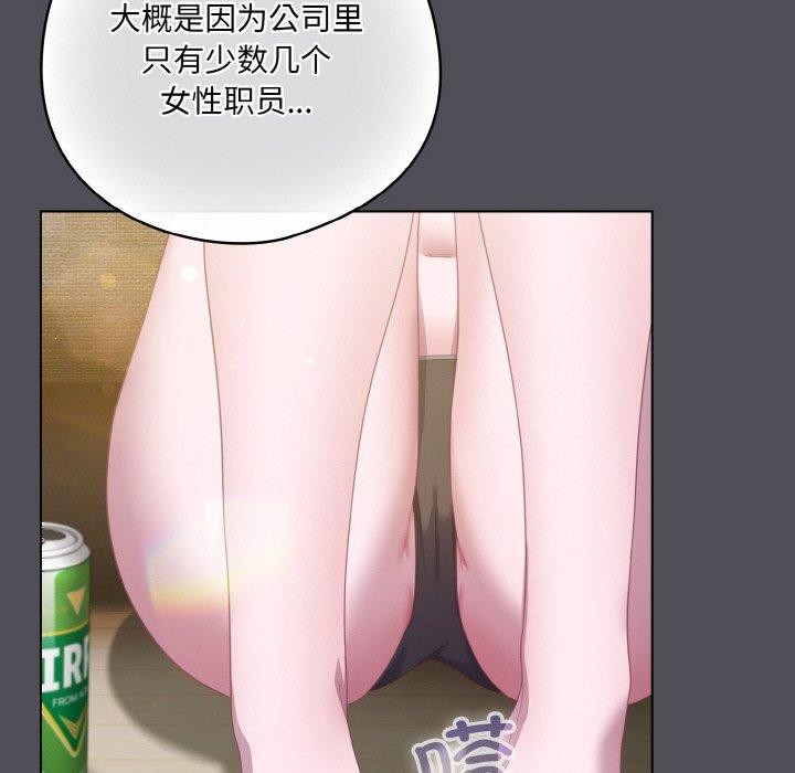 136P - 喵来的恋爱