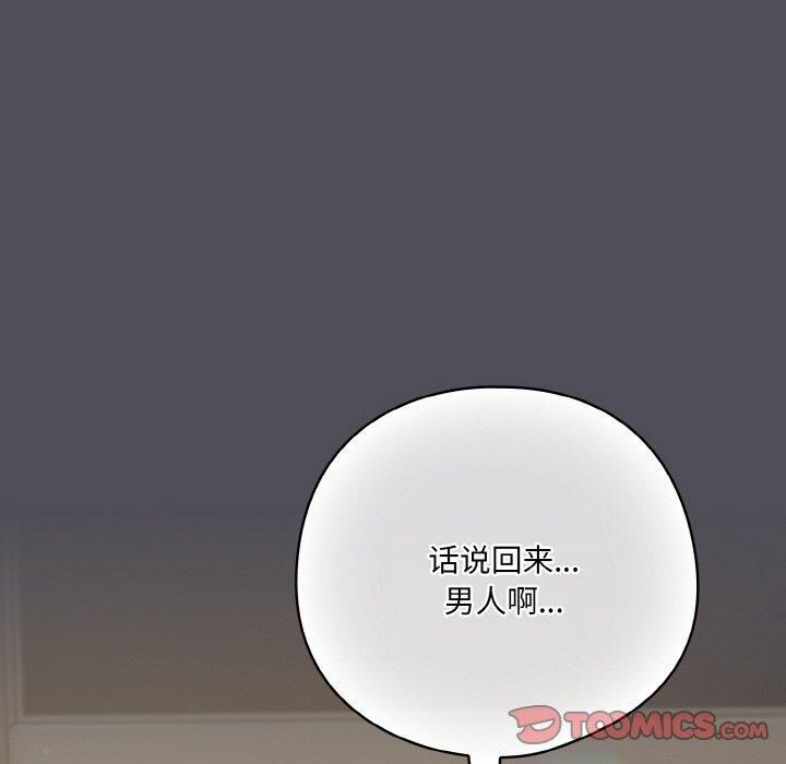 140P - 喵来的恋爱