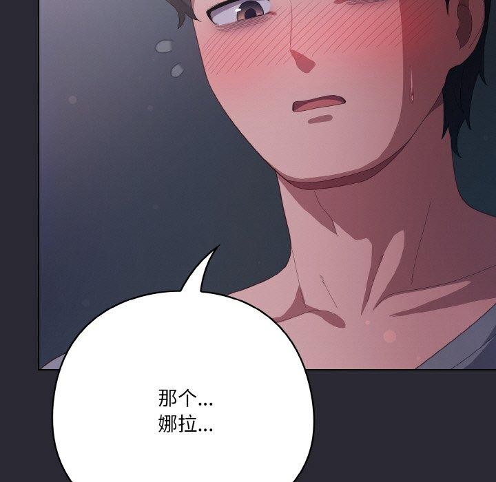 185P - 喵来的恋爱