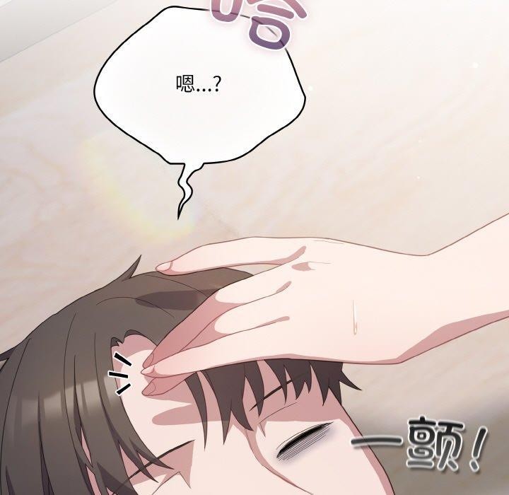 33P - 喵来的恋爱