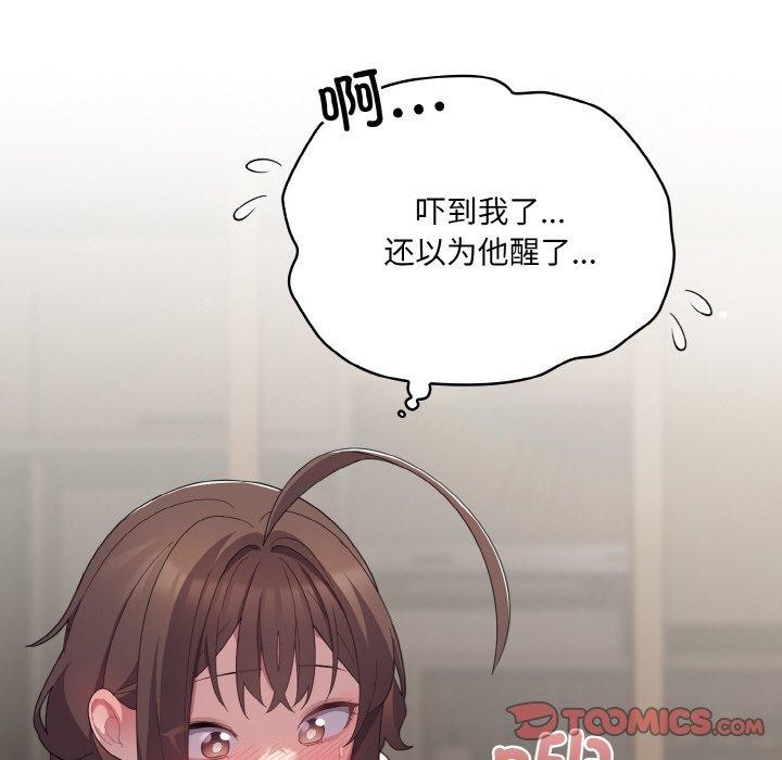 36P - 喵来的恋爱