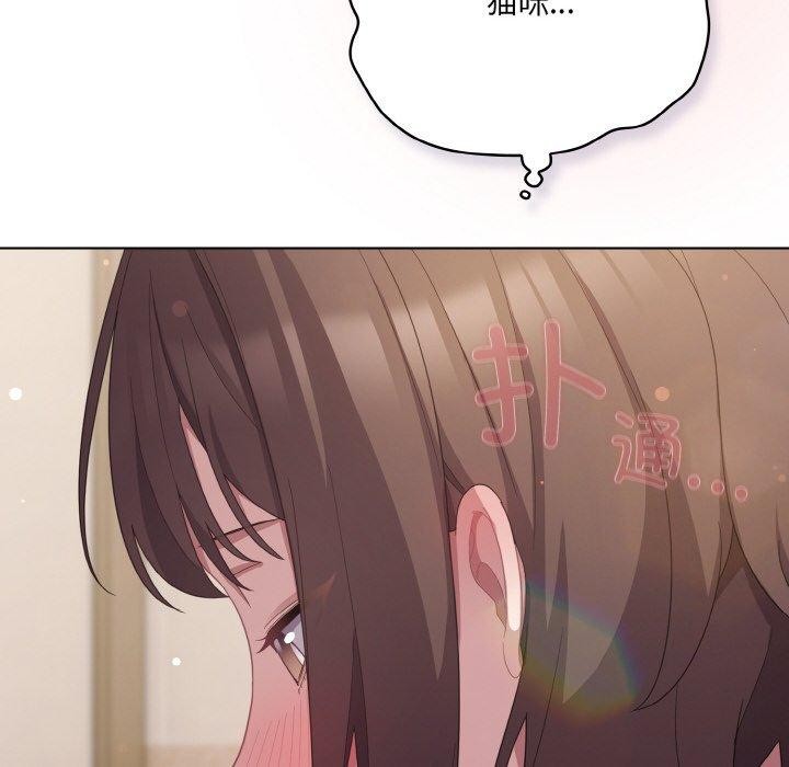 46P - 喵来的恋爱