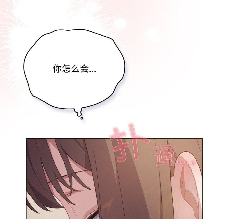 48P - 喵来的恋爱