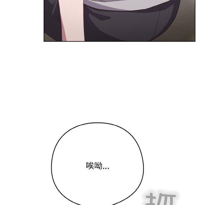 70P - 喵来的恋爱