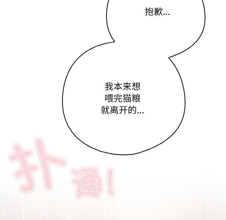 74P - 喵来的恋爱
