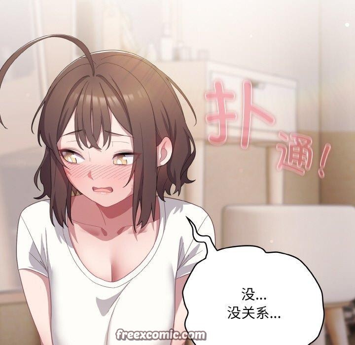 75P - 喵来的恋爱
