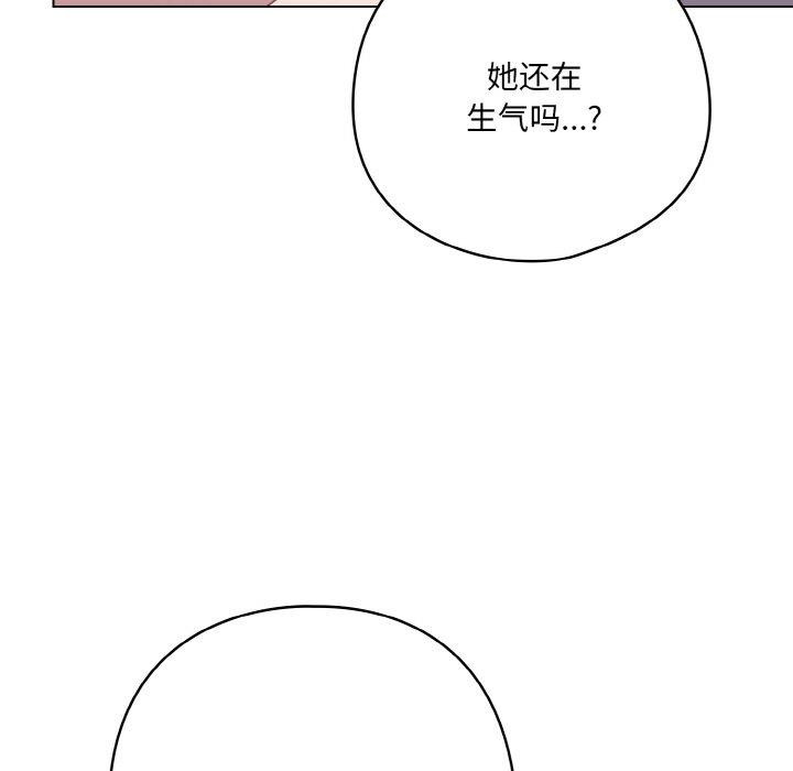 79P - 喵来的恋爱