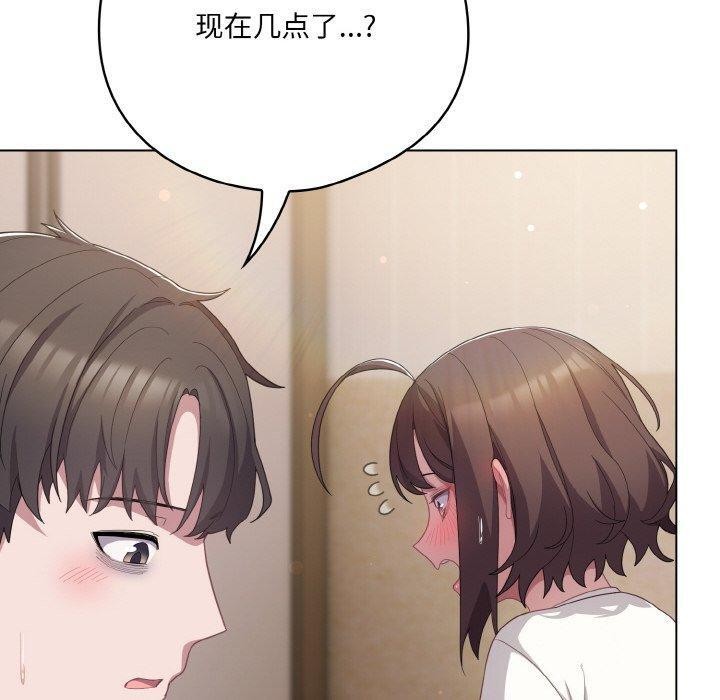 80P - 喵来的恋爱