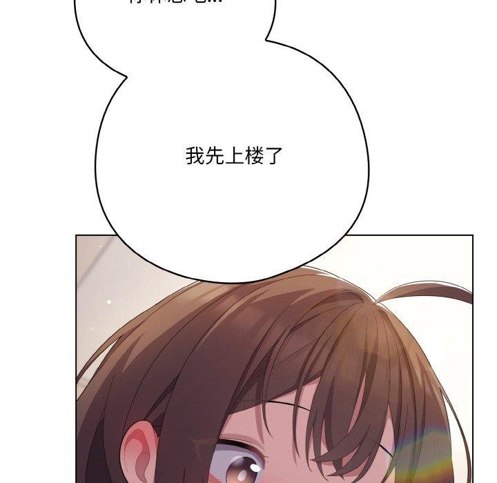 85P - 喵来的恋爱