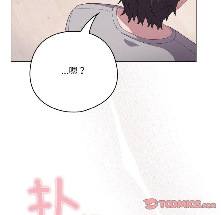 92P - 喵来的恋爱