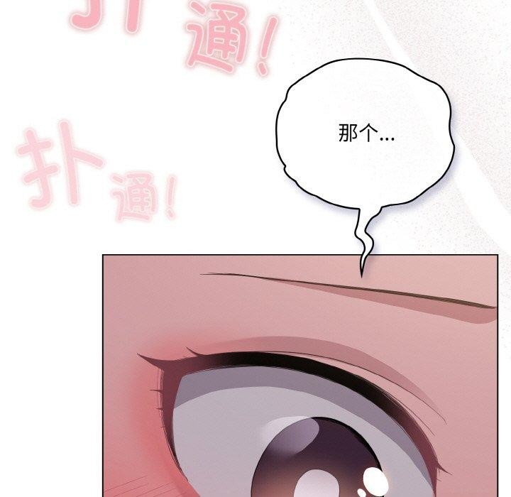 93P - 喵来的恋爱
