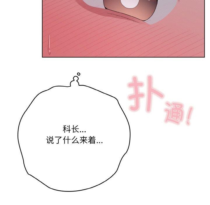 94P - 喵来的恋爱
