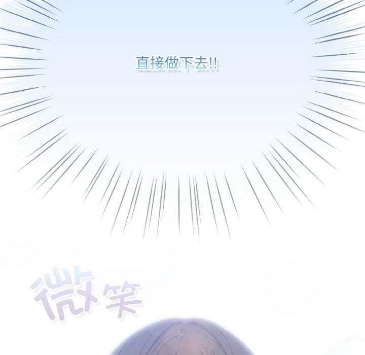 98P - 喵来的恋爱