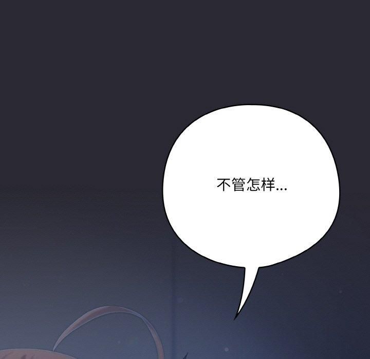 103P - 喵来的恋爱