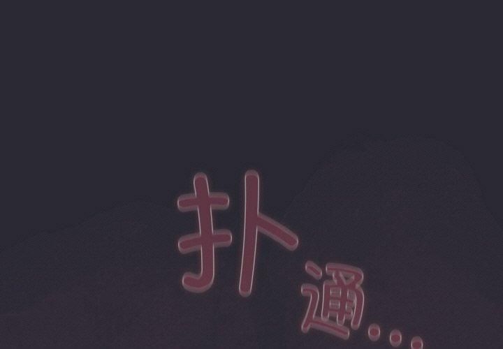 1P - 喵来的恋爱