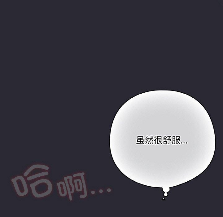 11P - 喵来的恋爱