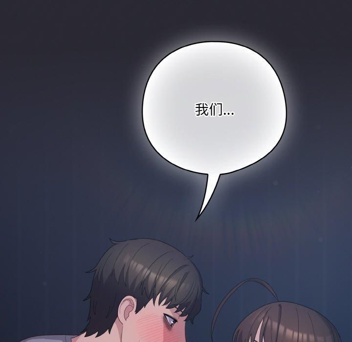 111P - 喵来的恋爱