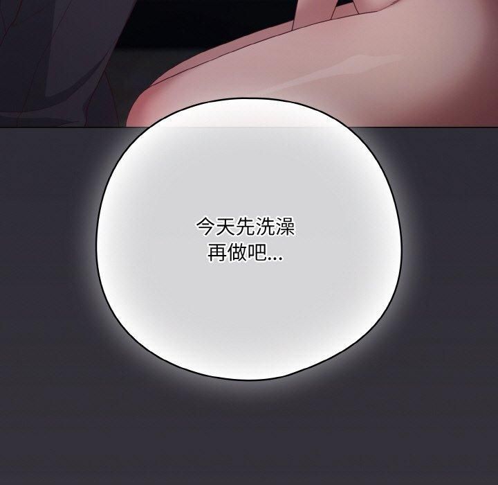 113P - 喵来的恋爱