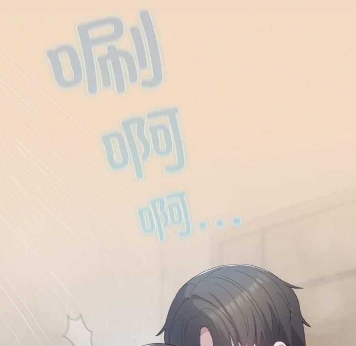 118P - 喵来的恋爱