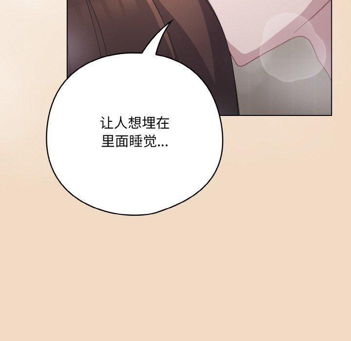 130P - 喵来的恋爱