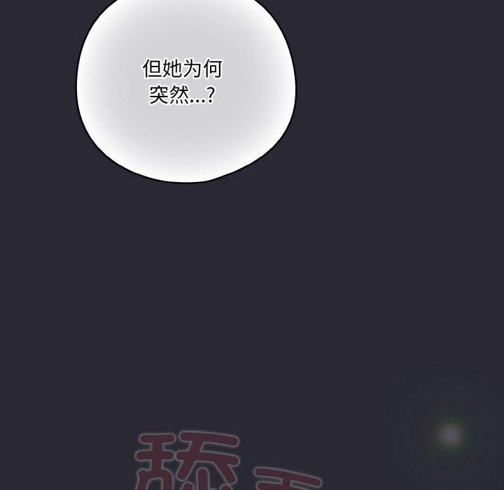 13P - 喵来的恋爱