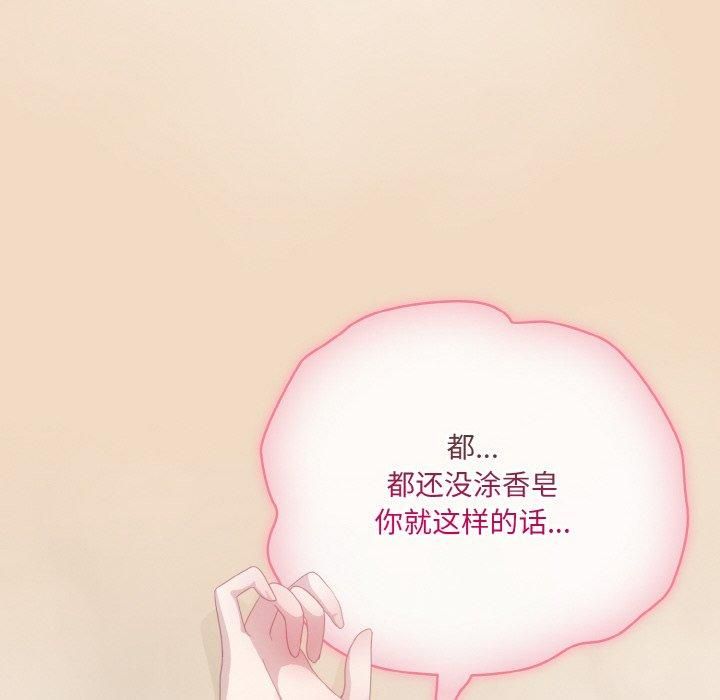 138P - 喵来的恋爱