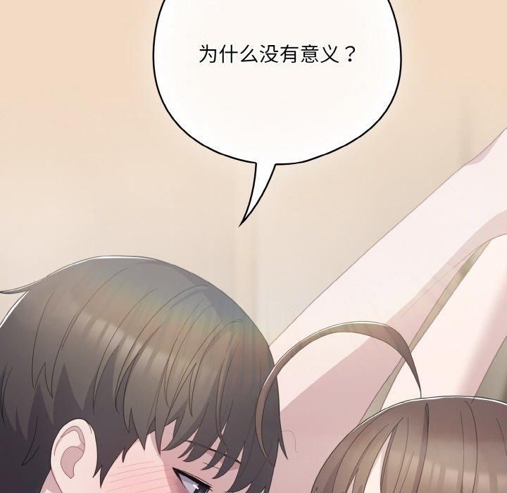 143P - 喵来的恋爱