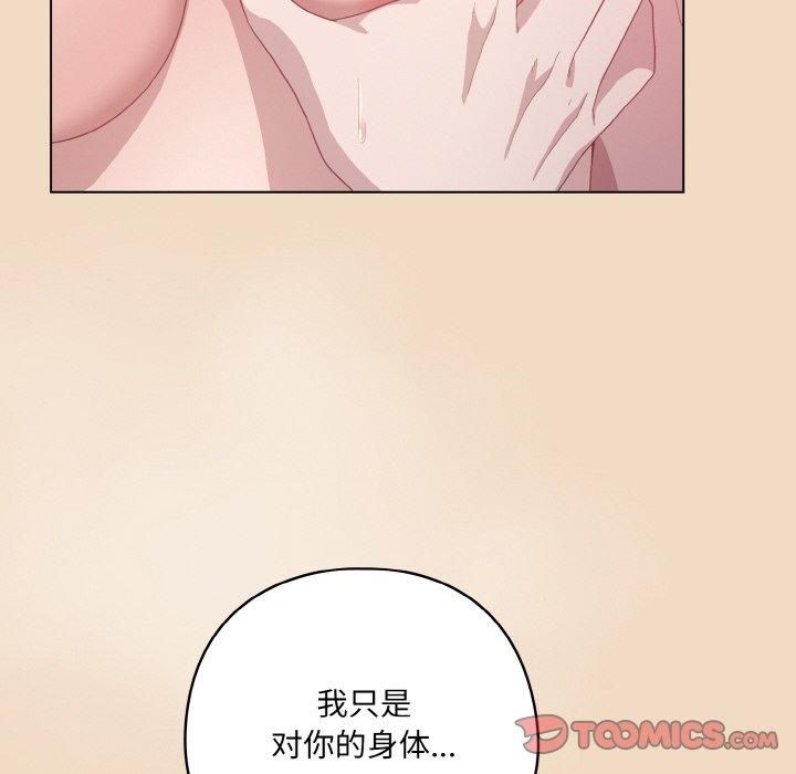 156P - 喵来的恋爱
