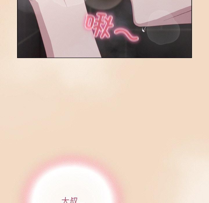 169P - 喵来的恋爱