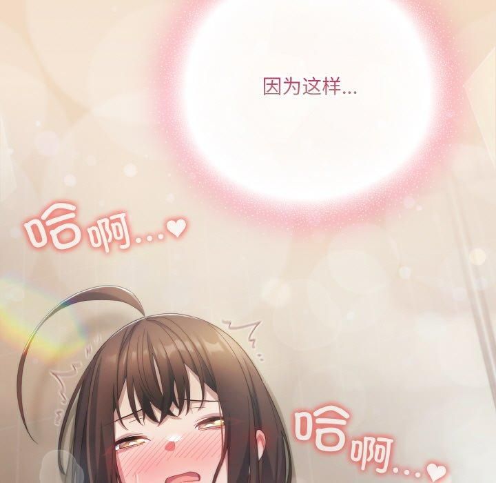 179P - 喵来的恋爱