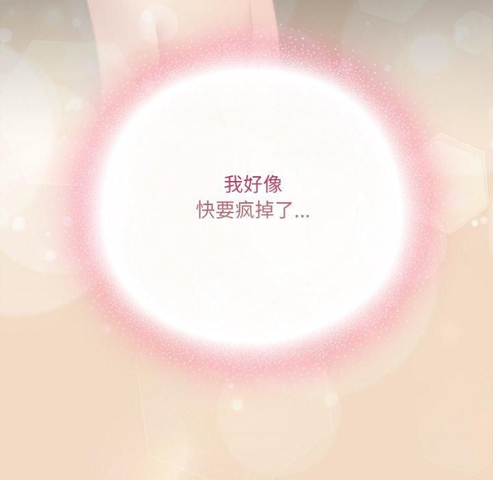 182P - 喵来的恋爱
