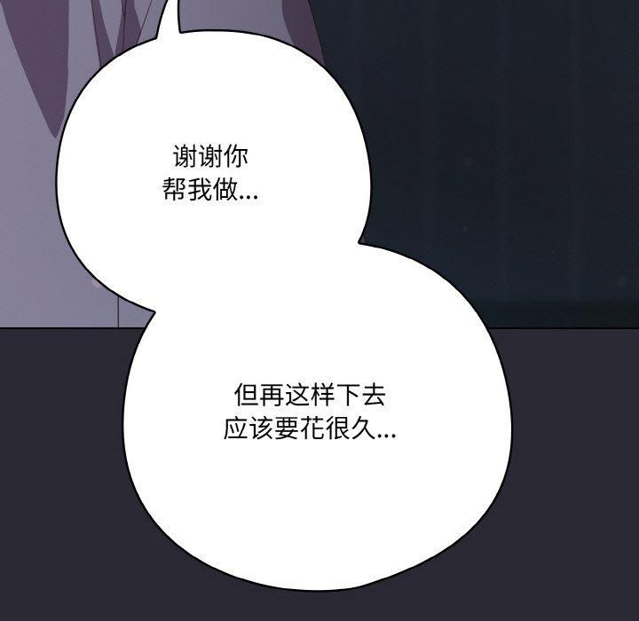 26P - 喵来的恋爱