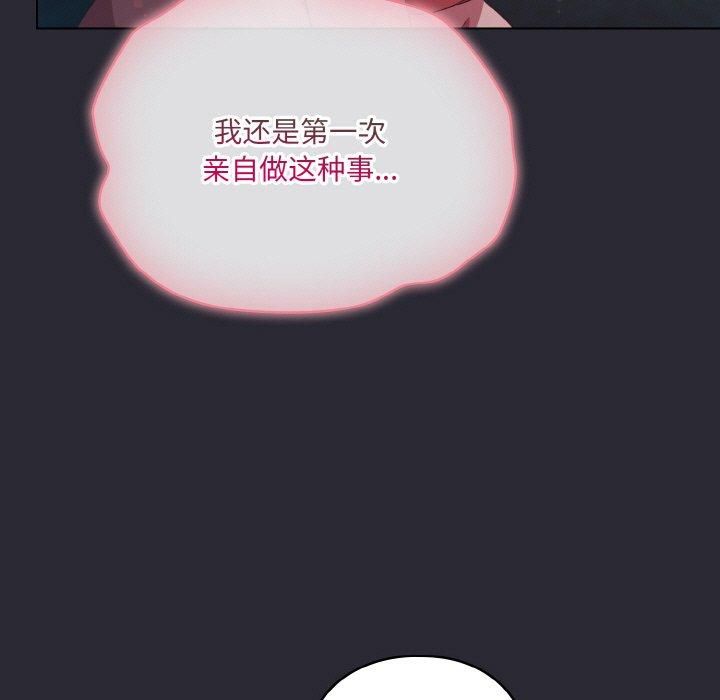 31P - 喵来的恋爱
