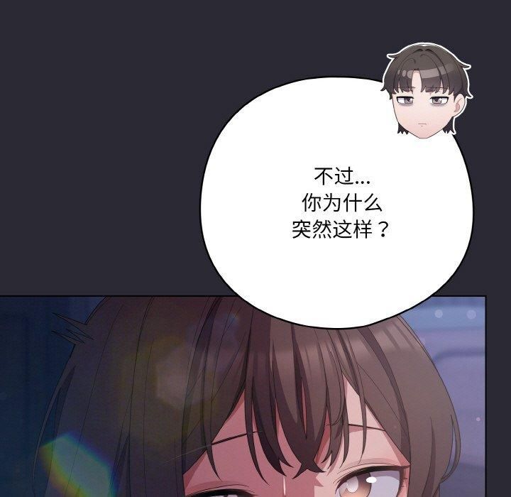 35P - 喵来的恋爱