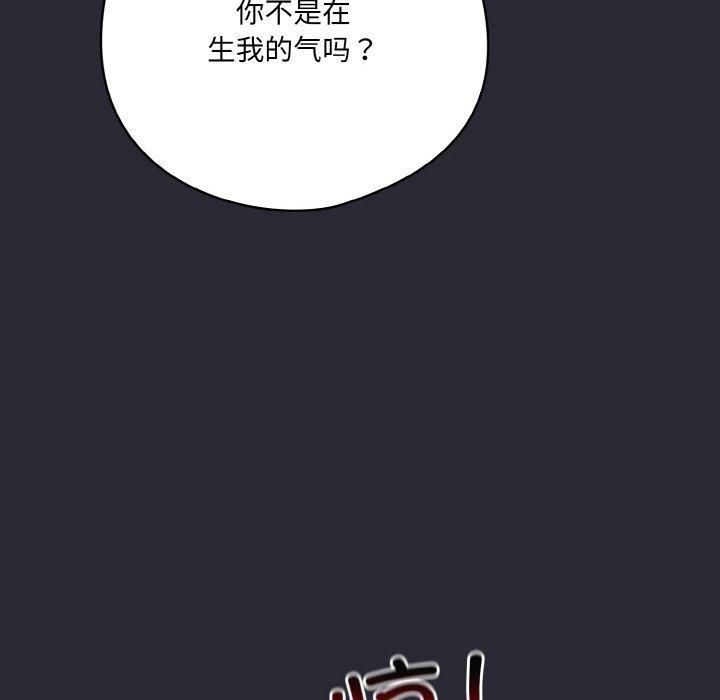 40P - 喵来的恋爱