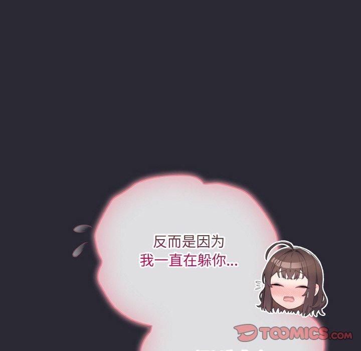 44P - 喵来的恋爱