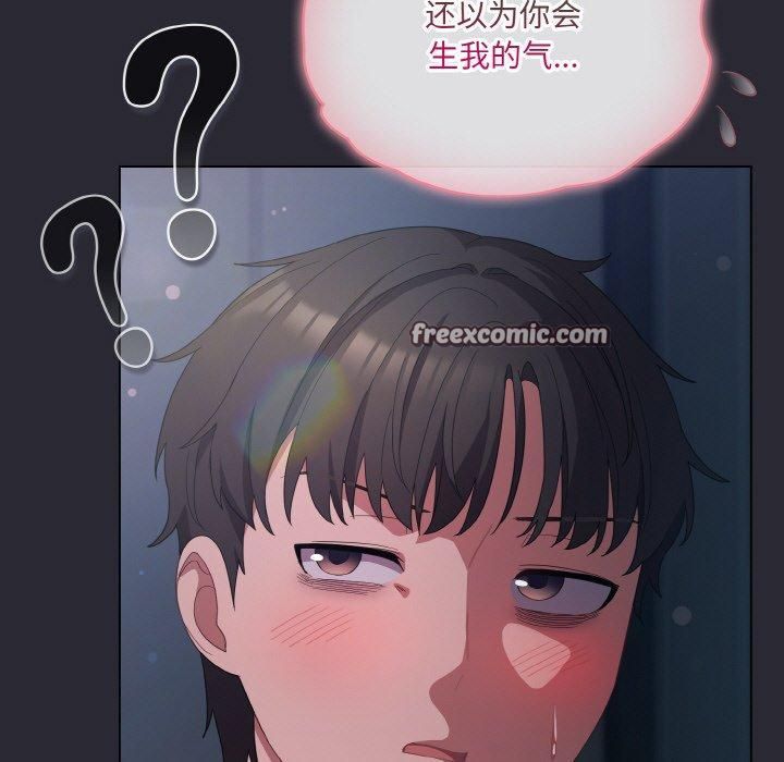 45P - 喵来的恋爱